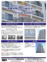 Particle Stopper PDF